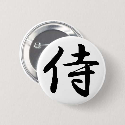 Samurai-Kanji-Symbol Button (Vorne & Hinten)
