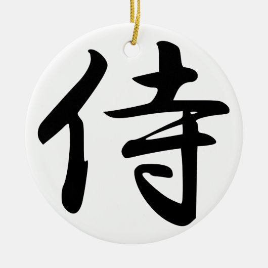 Samurai-Kanji-Symbol Keramik Ornament (Vorne)