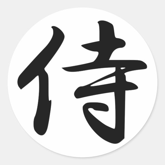 Samurai-Kanji-Symbol Runder Aufkleber (Vorderseite)