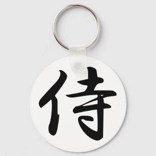 Samurai-Kanji-Symbol Schlüsselanhänger