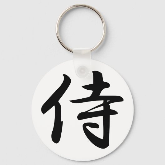 Samurai-Kanji-Symbol Schlüsselanhänger (Vorderseite)