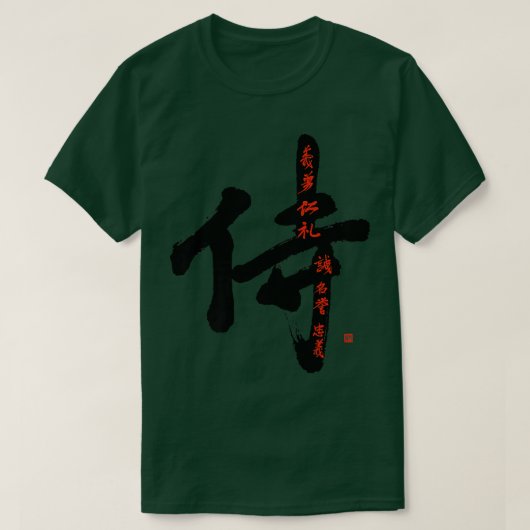 Samurai Kanji Unique Warrior Bushido Code Calligra T-Shirt (Design vorne)