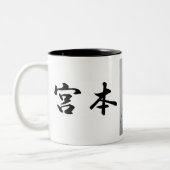 Samurai, Musashi Miyamoto (mit einem Zeichnen) Zweifarbige Tasse (Links)