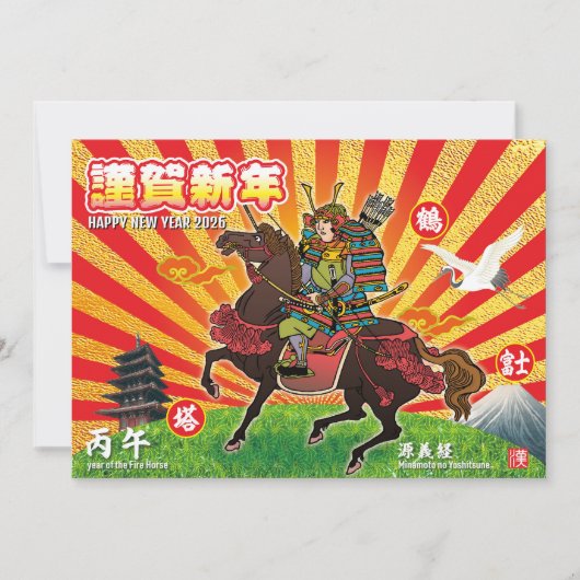 Samurai-Neujahrsgruß 2026 Einladung (Vorderseite)