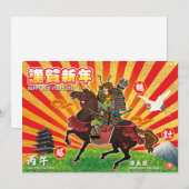 Samurai-Neujahrsgruß 2026 Einladung (Vorne/Hinten)