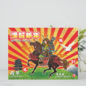 Samurai Neujahrsgruß 2026 Feiertagskarte (Stehend Vorderseite)