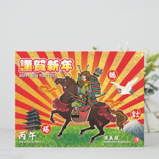 Samurai Neujahrsgruß 2026 Feiertagskarte (Stehend Vorderseite)