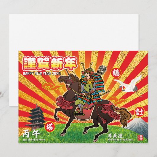 Samurai Neujahrsgruß 2026 Feiertagskarte (Vorne/Hinten)