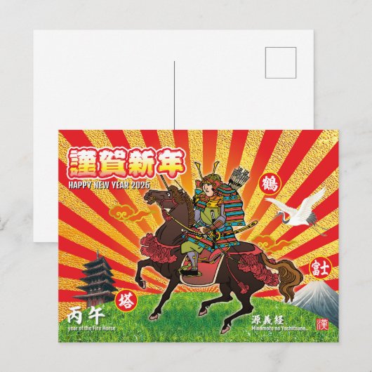 Samurai-Neujahrsgruß 2026 Feiertagspostkarte (Vorne/Hinten)