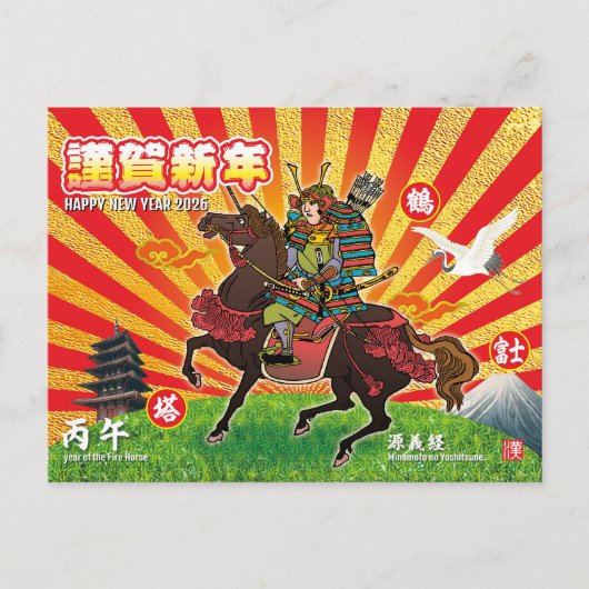 Samurai-Neujahrsgruß 2026 Postkarte (Vorderseite)