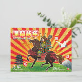 Samurai New Year Greeting 2026 Feiertagskarte (Stehend Vorderseite)