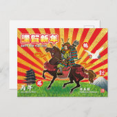 Samurai New Year Greeting 2026 Postkarte (Vorne/Hinten)
