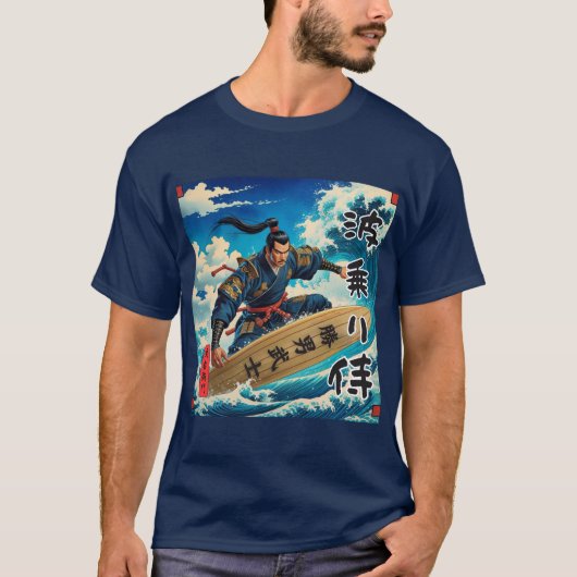 SAMURAI SURF【波乗り侍】乗右衛門② Tシャツ T-Shirt (Vorderseite)