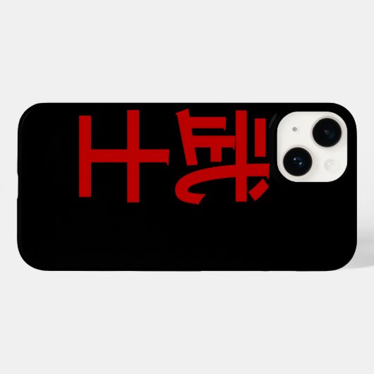 Samurai Text Design iPhone-Abdeckung Case-Mate iPhone Hülle (Rückseite (Horizontal))