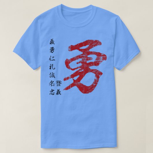 Samurai Warrior Code Bushido Japanische Zeichen Y T-Shirt (Design vorne)