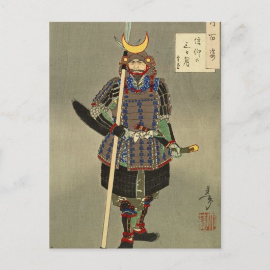 Samurai Warrior Yukimori 山 中 盛 - Yoshitoshi 月 芳 幸 Postkarte (Vorderseite)