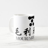 SAMURAIS Mouri Motonari Kaffeetasse (Vorderseite Links)