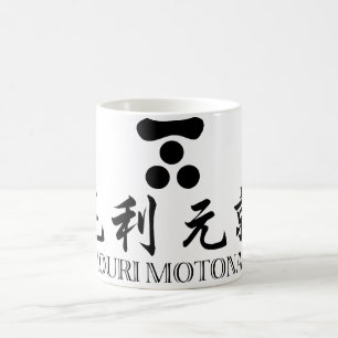 SAMURAIS Mouri Motonari Kaffeetasse
