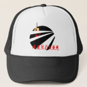 SAMURAIS TRUCKERKAPPE (Vorderseite)