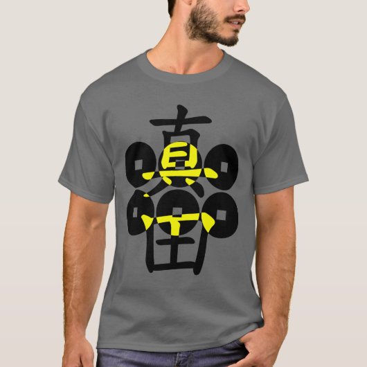 sanada02 T-Shirt (Vorderseite)