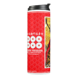 SANADA タ YUKIMURA ブ Y THERMOSBECHER