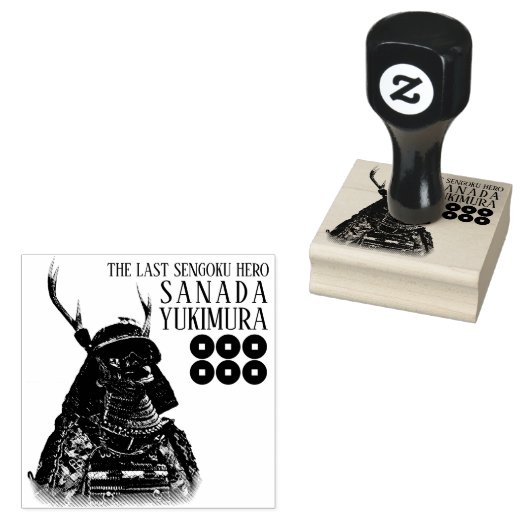 SANADA YUKIMURA セルフインキングスタンプ GUMMISTEMPEL (Stempel)