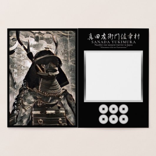 SANADA YUKIMURA 箔カード FOLIENKARTE (Innenseite)