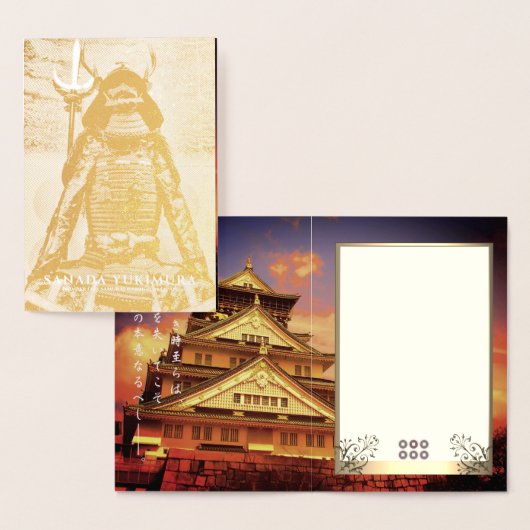 SANADA YUKIMURA 箔 ド FOLIENKARTE (Anzeige)