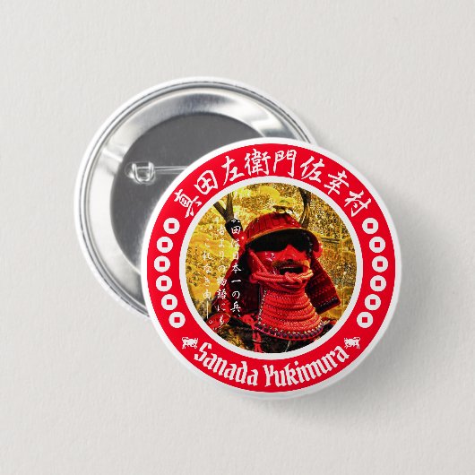 Sanada Yukimura Button (Vorne & Hinten)