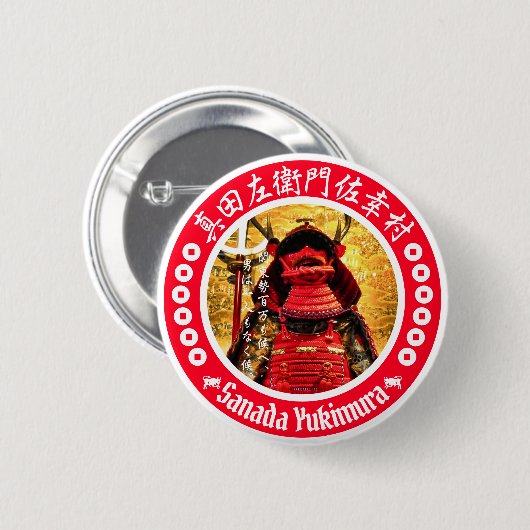 Sanada Yukimura Button (Vorne & Hinten)