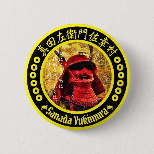 Sanada Yukimura Button (Vorderseite)