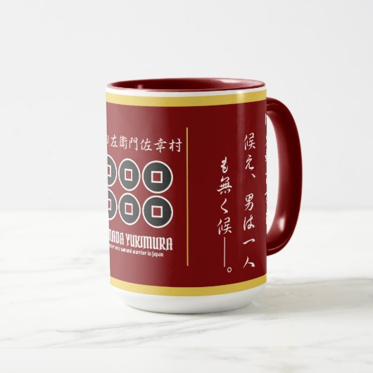 SANADA YUKIMURA:Combo Mug(For Japanese) Tasse (VorderseiteRechts)