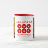 SANADA YUKIMURA [Combo Mug] Tasse (Zentrum)