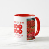 SANADA YUKIMURA [Combo Mug] Tasse (VorderseiteRechts)
