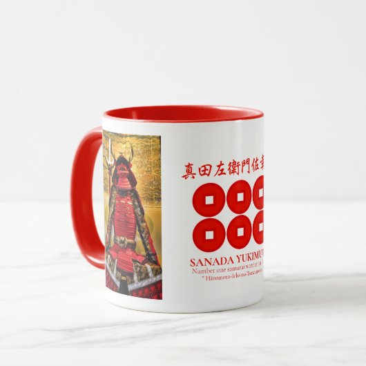 SANADA YUKIMURA [Combo Mug] Tasse (Vorderseite Links)