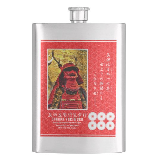 SANADA YUKIMURA FLACHMANN (Vorderseite)