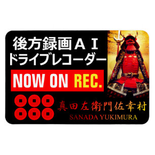 SANADA YUKIMURA (für Japanisch):Warning Magnet