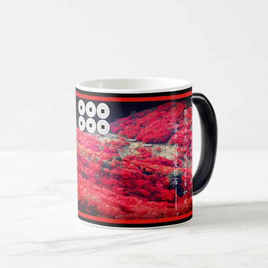 SANADA YUKIMURA:Morphing Mug Verwandlungstasse (VorderseiteRechts)