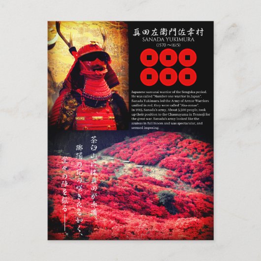 SANADA YUKIMURA:Postcard Postkarte (Vorderseite)