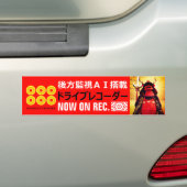 SANADA YUKIMURA:Warning Sticker(For Japanese) Autoaufkleber (Auf Auto)