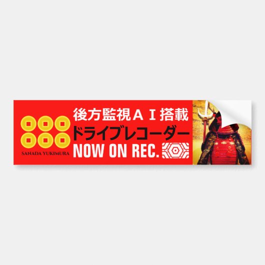 SANADA YUKIMURA:Warning Sticker(For Japanese) Autoaufkleber (Vorne)
