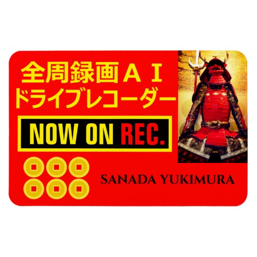 SANADA YUKIMURA: Warnmagnet Magnet (Horizontal)