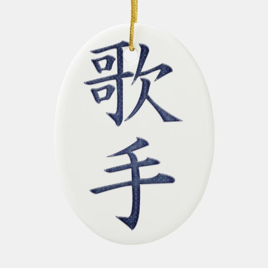 Sänger Keramikornament (Vorne)