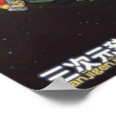 SanJiten Backer Poster (Ecke)