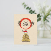 Sankt Buddha mit frohen Weihnachten auf Chinesen (Stehend Vorderseite)