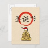 Sankt Buddha mit frohen Weihnachten auf Chinesen (Vorne/Hinten)