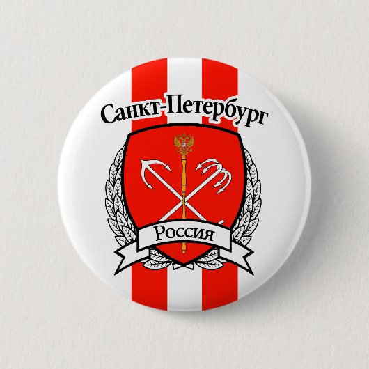 Sankt Petersburg Button (Vorderseite)