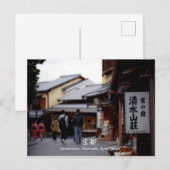 Sannenzaka Ninenzaka, Kyōto, Japan Travel Postkarte (Vorne/Hinten)