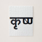 sanskrit Beschwörungsformel:  Lord Krishna Moola Puzzle (Vertikal)