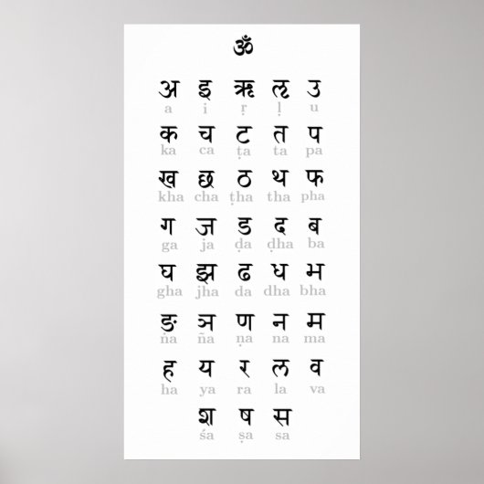 Sanskrit Poster Print, Value Poster Paper (Matte) (Vorne)
